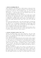 대구의료재단 케이병원 자기소개서, 면접자료-2