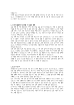 대구의료재단 케이병원 자기소개서, 면접자료-3