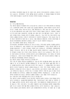 대구의료재단 케이병원 자기소개서, 면접자료-4