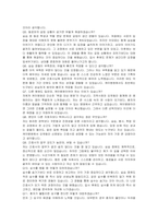 대구의료재단 케이병원 자기소개서, 면접자료-5