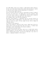 대구의료재단 케이병원 자기소개서, 면접자료-6