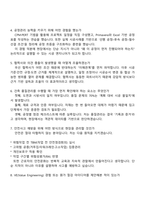 [호반건설] 주니어프로(건축) 2025면접기출, 1분 자기소개, 면접족보, 면접질문 및 답변-3