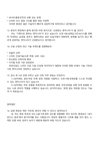 [호반건설] 주니어프로(건축) 2025면접기출, 1분 자기소개, 면접족보, 면접질문 및 답변-5