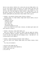 호반건설 안전관리 2025면접자료, 1분 스피치, 압박면접, 면접질문기출, 면접족보-2
