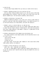 호반건설 안전관리 2025면접자료, 1분 스피치, 압박면접, 면접질문기출, 면접족보-3