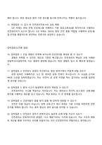 호반건설 안전관리 2025면접자료, 1분 스피치, 압박면접, 면접질문기출, 면접족보-5