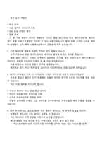 [호반호텔앤리조트] 마케팅콘텐츠 2025면접자료, 1분 스피치, 면접질문기출, 면접족보-4