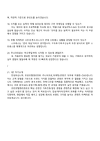 [호반호텔앤리조트] 마케팅콘텐츠 2025면접자료, 1분 스피치, 면접질문기출, 면접족보-7