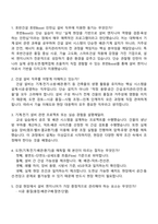 2026 호반건설 호반Boost 인턴십(설비) 면접질문 및 답변 2025면접족보, 1분 자기소개, 압박면접, 면접기출-2