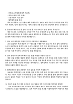 2026 호반건설 호반Boost 인턴십(설비) 면접질문 및 답변 2025면접족보, 1분 자기소개, 압박면접, 면접기출-3