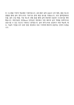 2026 호반건설 호반Boost 인턴십(설비) 면접질문 및 답변 2025면접족보, 1분 자기소개, 압박면접, 면접기출-6