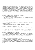 DN솔루션즈 기계(2025하반기 신입) 면접자료, 1분 자기소개, 압박면접, 면접질문기출, 면접족보-2