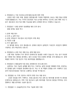 DN솔루션즈 기계(2025하반기 신입) 면접자료, 1분 자기소개, 압박면접, 면접질문기출, 면접족보-3