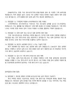 DN솔루션즈 기계(2025하반기 신입) 면접자료, 1분 자기소개, 압박면접, 면접질문기출, 면접족보-4