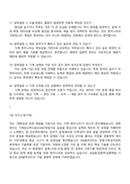 DN솔루션즈 기계(2025하반기 신입) 면접자료, 1분 자기소개, 압박면접, 면접질문기출, 면접족보-5