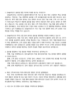 2025 DN솔루션즈 글로벌 영업(신입) 면접족보, 면접기출문제, 면접질문 및 답변-2