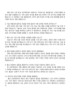 2025 DN솔루션즈 글로벌 영업(신입) 면접족보, 면접기출문제, 면접질문 및 답변-3