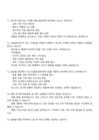 2025 DN솔루션즈 글로벌 영업(신입) 면접족보, 면접기출문제, 면접질문 및 답변-4