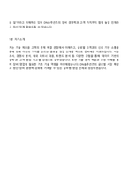 2025 DN솔루션즈 글로벌 영업(신입) 면접족보, 면접기출문제, 면접질문 및 답변-6