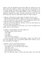 DN솔루션즈 한국 영업(2025신입) 면접기출, 1분 스피치, 압박면접, 면접질문기출-2