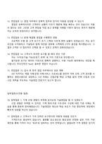 DN솔루션즈 한국 영업(2025신입) 면접기출, 1분 스피치, 압박면접, 면접질문기출-5