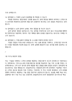 DN솔루션즈 한국 영업(2025신입) 면접기출, 1분 스피치, 압박면접, 면접질문기출-6