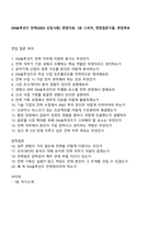 DN솔루션즈 전략(2025 신입사원) 면접자료, 1분 스피치, 면접질문기출, 면접족보-1