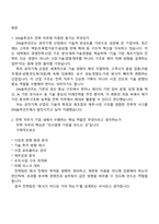 DN솔루션즈 전략(2025 신입사원) 면접자료, 1분 스피치, 면접질문기출, 면접족보-2