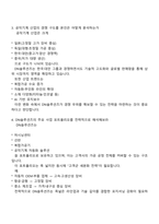 DN솔루션즈 전략(2025 신입사원) 면접자료, 1분 스피치, 면접질문기출, 면접족보-3