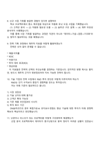 DN솔루션즈 전략(2025 신입사원) 면접자료, 1분 스피치, 면접질문기출, 면접족보-5