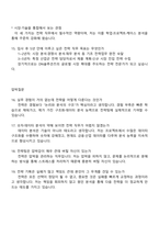 DN솔루션즈 전략(2025 신입사원) 면접자료, 1분 스피치, 면접질문기출, 면접족보-7
