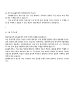 DN솔루션즈 전략(2025 신입사원) 면접자료, 1분 스피치, 면접질문기출, 면접족보-8