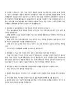 DN솔루션즈 글로벌PR 직무 2025면접자료, 면접족보, 면접질문기출-2