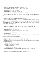 DN솔루션즈 글로벌PR 직무 2025면접자료, 면접족보, 면접질문기출-3