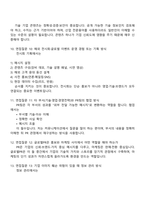 DN솔루션즈 글로벌PR 직무 2025면접자료, 면접족보, 면접질문기출-4