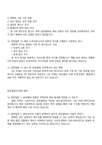 DN솔루션즈 글로벌PR 직무 2025면접자료, 면접족보, 면접질문기출-5