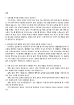 GS파워 기계계열(2026신입) 면접족보, 2025면접기출, 1분 스피치, 압박면접, 면접질문답변-2