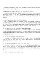 GS파워 기계계열(2026신입) 면접족보, 2025면접기출, 1분 스피치, 압박면접, 면접질문답변-4