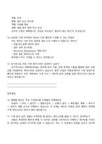 GS파워 기계계열(2026신입) 면접족보, 2025면접기출, 1분 스피치, 압박면접, 면접질문답변-5