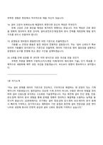 GS파워 기계계열(2026신입) 면접족보, 2025면접기출, 1분 스피치, 압박면접, 면접질문답변-6