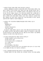 2026 GS파워 전기제어계열(신입) 2025면접족보, 1분 자기소개, 면접질문기출-2