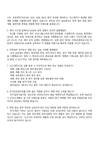 2026 GS파워 전기제어계열(신입) 2025면접족보, 1분 자기소개, 면접질문기출-3