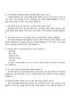 2026 GS파워 전기제어계열(신입) 2025면접족보, 1분 자기소개, 면접질문기출-4