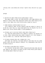 2026 GS파워 전기제어계열(신입) 2025면접족보, 1분 자기소개, 면접질문기출-5
