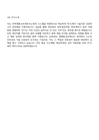 2026 GS파워 전기제어계열(신입) 2025면접족보, 1분 자기소개, 면접질문기출-6