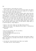 금호타이어 품질서비스(신입) 2025면접기출, 1분 스피치, 압박면접, 면접질문답변, 면접족보-2