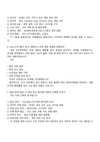 금호타이어 품질서비스(신입) 2025면접기출, 1분 스피치, 압박면접, 면접질문답변, 면접족보-3