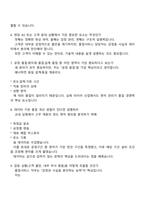 금호타이어 품질서비스(신입) 2025면접기출, 1분 스피치, 압박면접, 면접질문답변, 면접족보-4