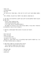 금호타이어 품질서비스(신입) 2025면접기출, 1분 스피치, 압박면접, 면접질문답변, 면접족보-5