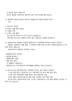 금호타이어 품질서비스(신입) 2025면접기출, 1분 스피치, 압박면접, 면접질문답변, 면접족보-6
